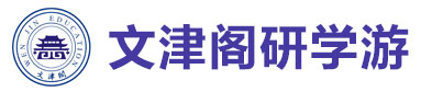 文津閣游學(xué)夏令營logo