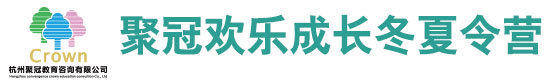 杭州聚冠夏令營(yíng)logo