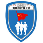 廣州黃埔軍校特戰(zhàn)精兵夏令營