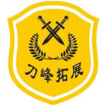 海南刀峰軍事夏令營(yíng)